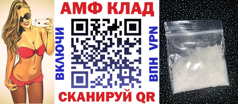 Амфетамин VHQ  Комсомольск 