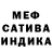 Гашиш индика сатива deazer prod.