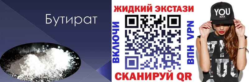 БУТИРАТ буратино  Комсомольск 