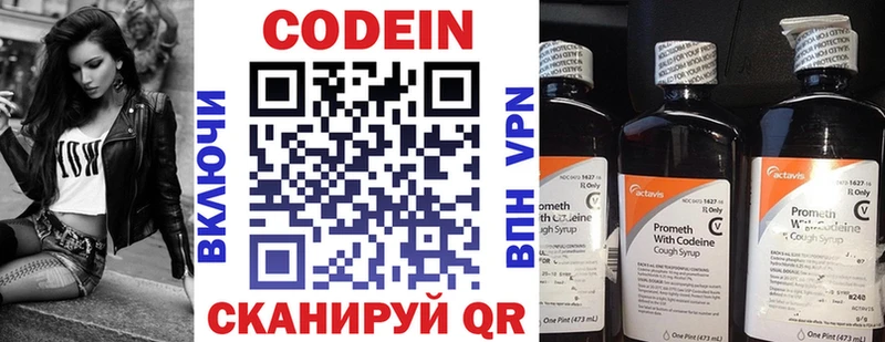 Codein напиток Lean (лин)  кракен вход  Комсомольск 