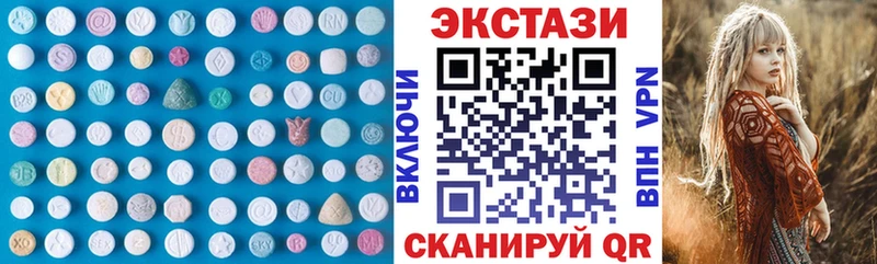 Экстази XTC  купить  цена  Комсомольск 
