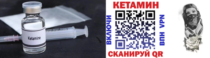 КЕТАМИН VHQ  Комсомольск 