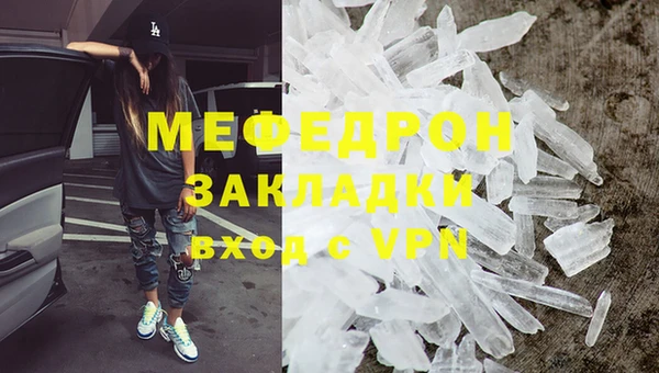мефедрон мука Богданович