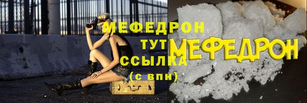 мефедрон мука Богданович