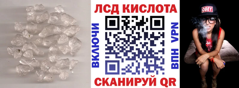 ЛСД экстази кислота Комсомольск
