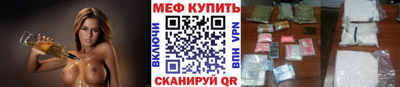Мефедрон кристаллы Комсомольск