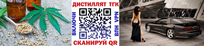закладки  Комсомольск  Дистиллят ТГК гашишное масло 